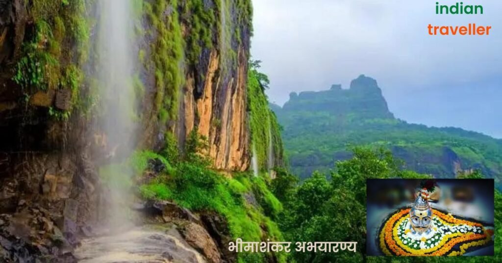 Bhimashankar information in Marathi
