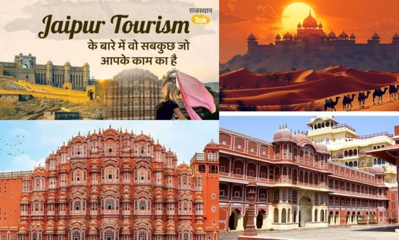 JAIPUR TOURISM