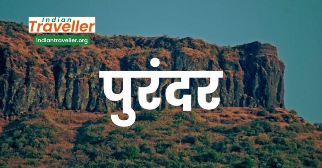 Purandar fort