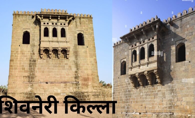 Shivneri Fort