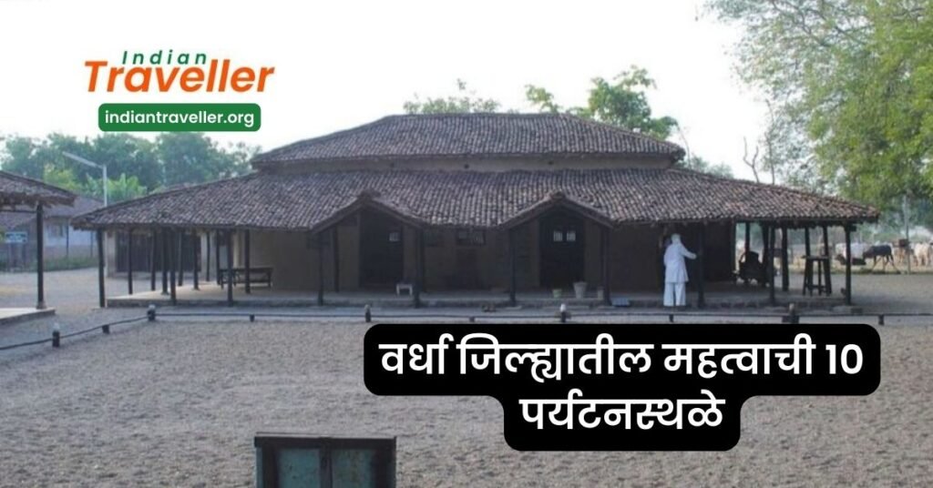 top 10 tourist places in wardha district