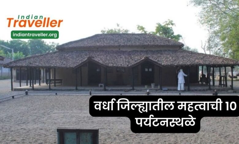 top 10 tourist places in wardha district