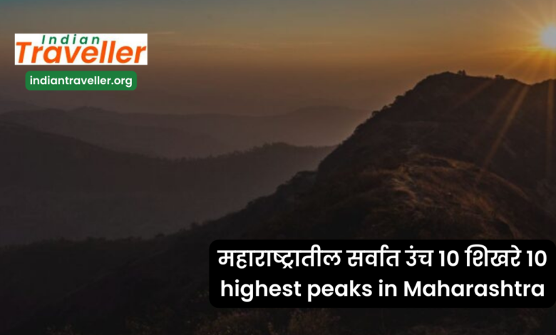 10 highest peaks in Maharashtra